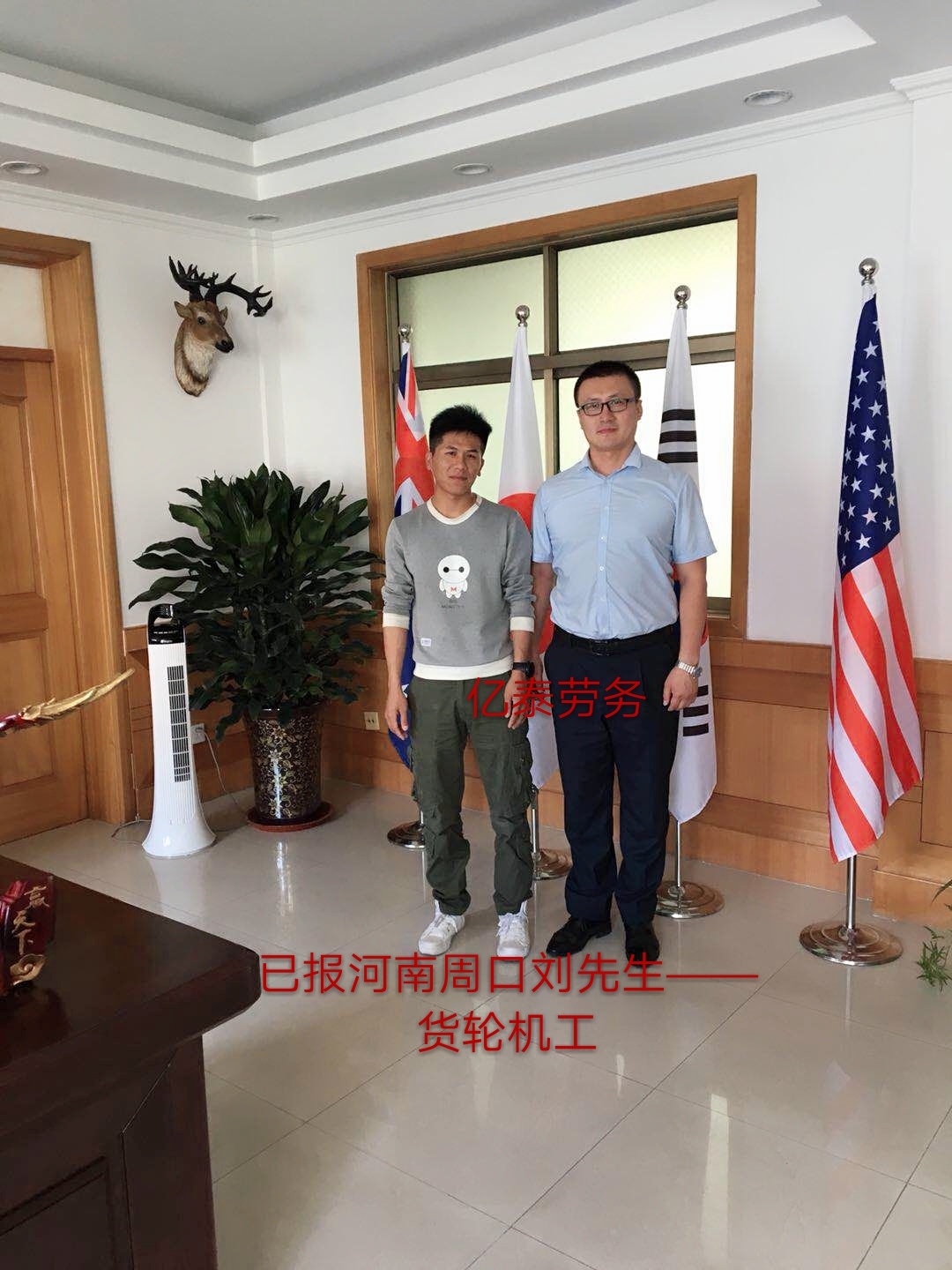 国际货轮客户合影留念—山东泰安徐先生