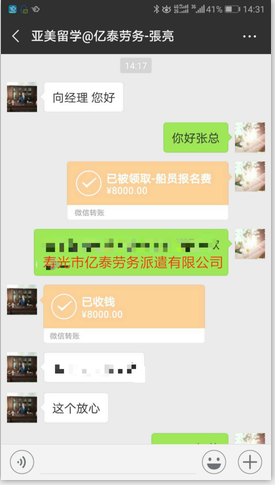 代理新报船员6名