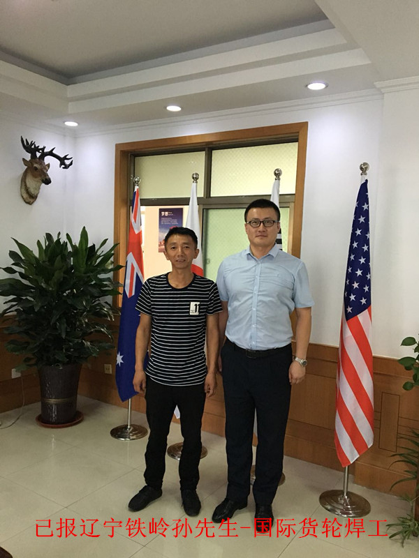 国际货轮客户合影留念——辽宁铁岭孙先生