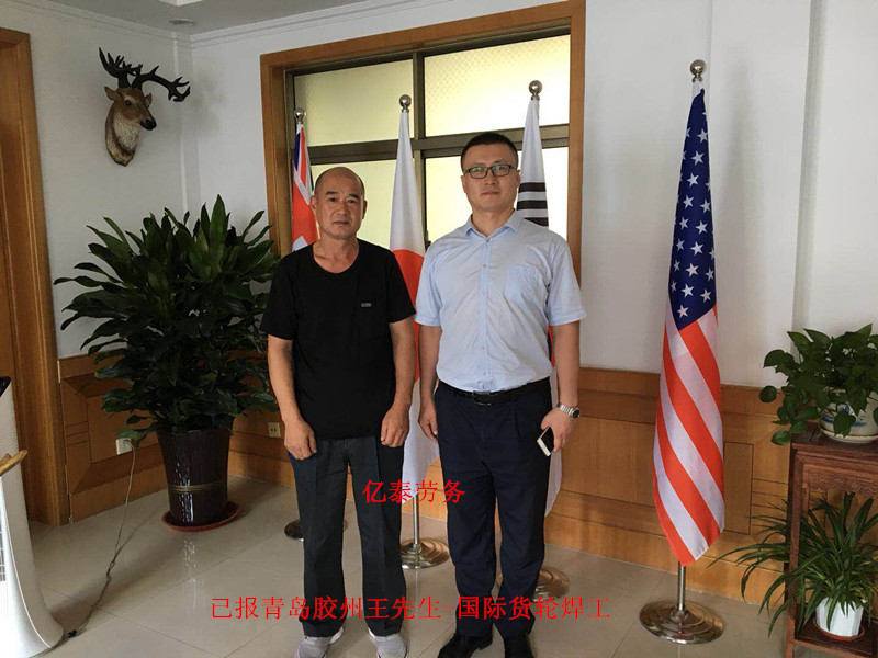 国际货轮客户合影留念——青岛胶州王先生