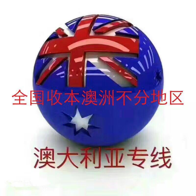 澳大利亚工作招聘年收入40万+