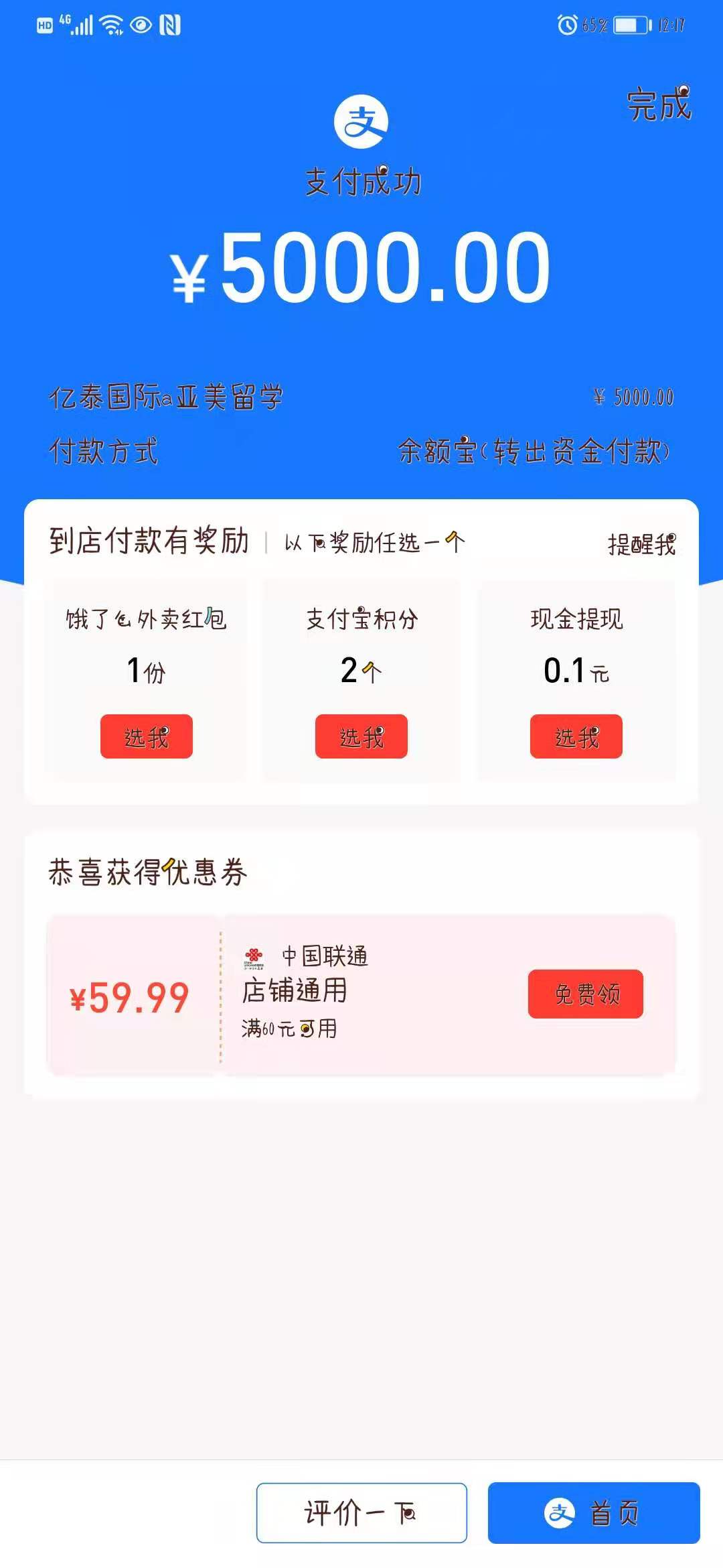 感谢赵姐姐信任，报名日本10月生