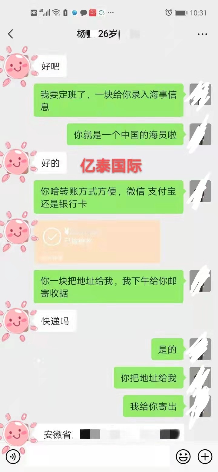 感谢杨同学信任报名国际货轮电工项目！