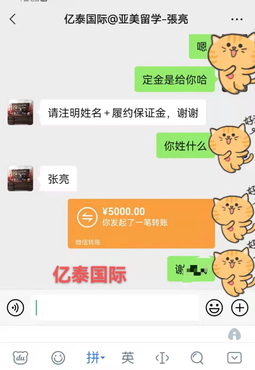 感谢杨同学信任报名日本留学转工签7月生！