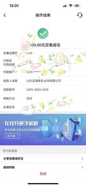 感谢谭先生信任 报名日本留学10月生