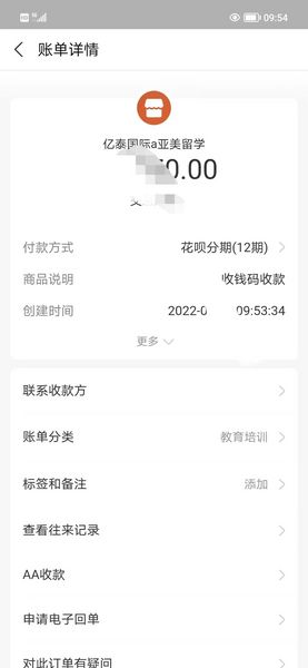 感谢王同学信任，报名日本留学23年4月生