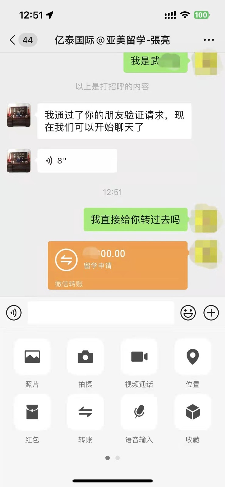 日本留学23年七月生来一单 感谢武同学信任