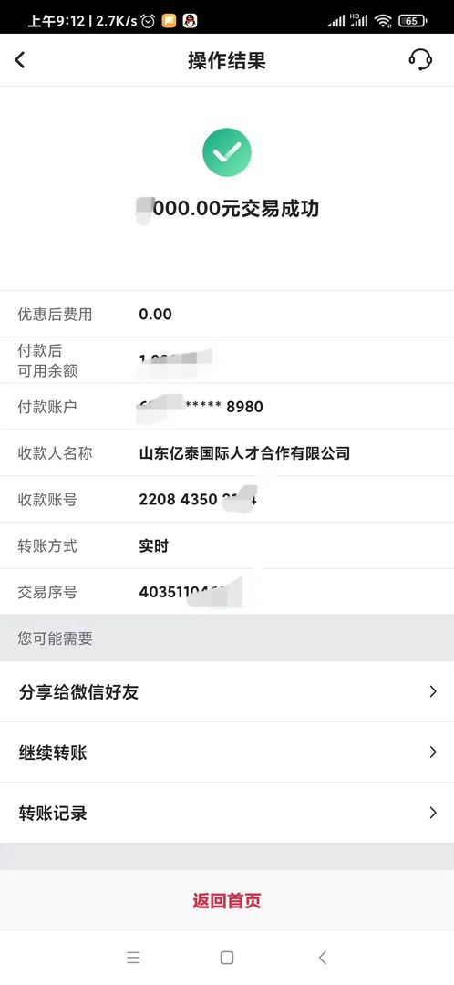 恭喜王哥新加坡签约成功
