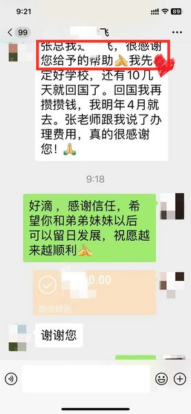 从公司办理过新加坡的韩同学 又申请日本留学了 4月生名额又少一个