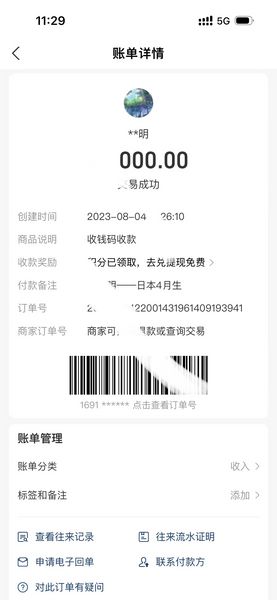 4月生再来一单，感谢肖同学认可