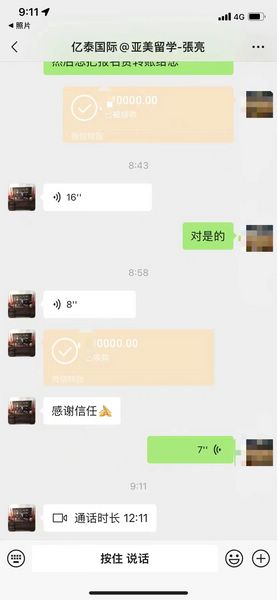 又来补成单分享了 感谢伊哥的信任报名日本留学4月份