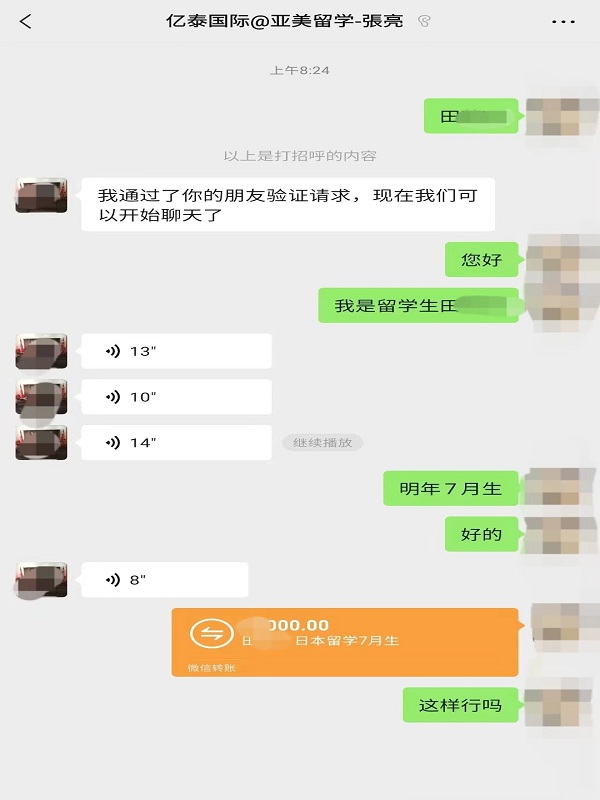 日本留学24年7月生又来了 有那么点争前恐后的意思了