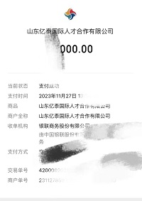 感谢孙姐信任报名日本留学项目