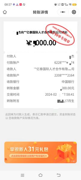 日本留学7月生小可爱赶着末班车来了