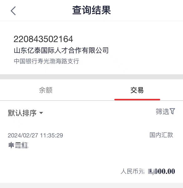 日本留学24年7月生收尾，感谢申同学信任，这应该是最小的小尾巴了吧