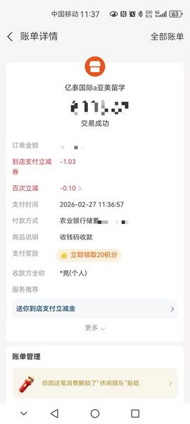 感谢临沂杨同学的信任，报名日本半工半读的7月生