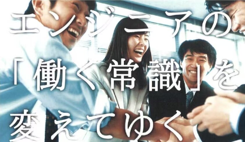 🔥赴日机械/电子.电气工程师正社员招聘